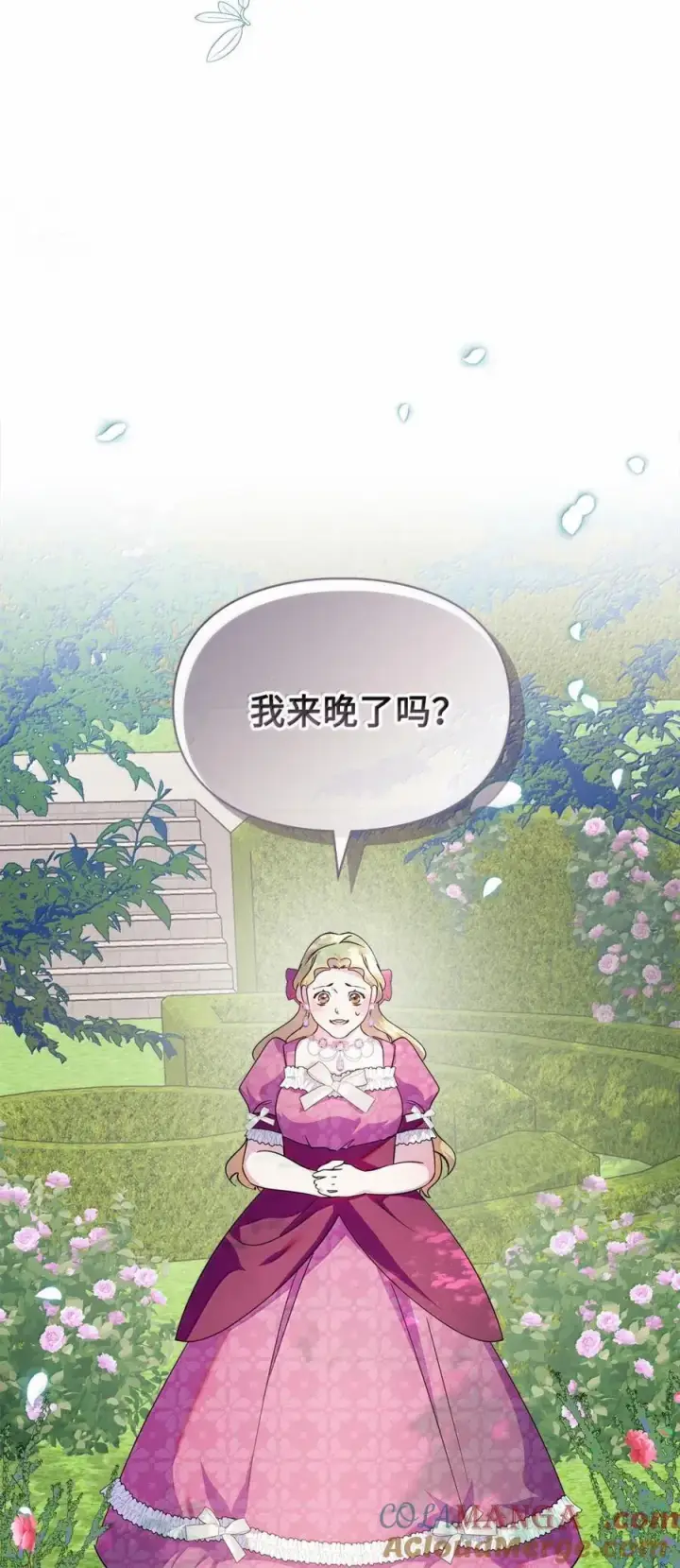 漫画《成为暴君的奸臣》49 提线木偶第17张图