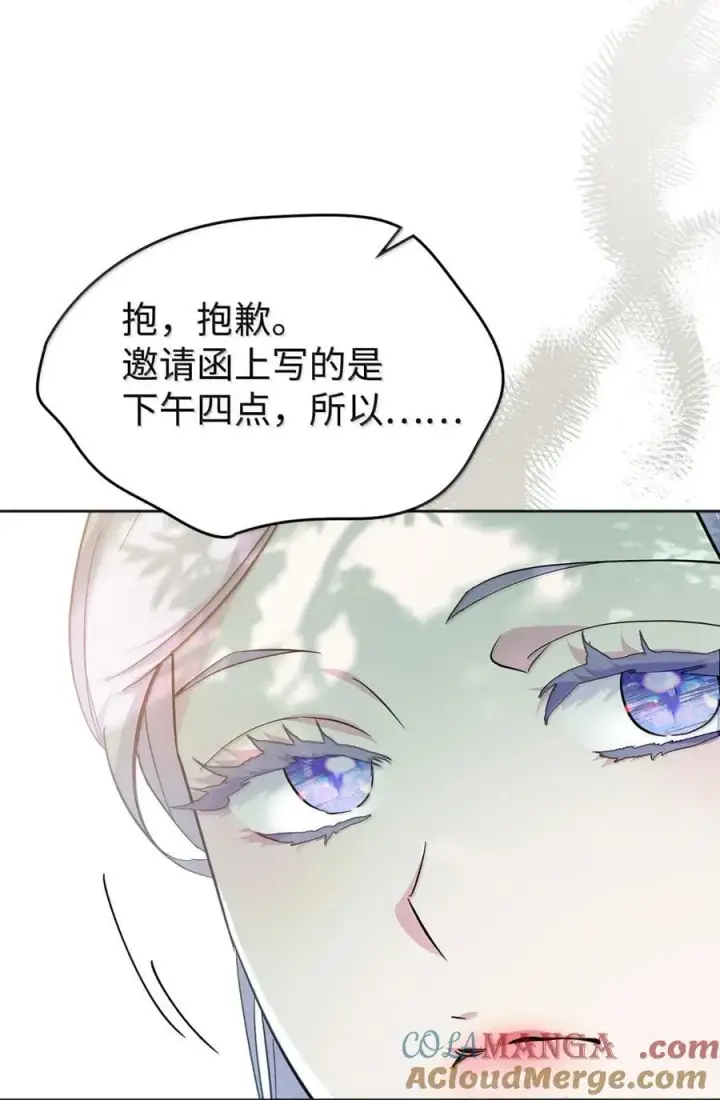 漫画《成为暴君的奸臣》49 提线木偶第21张图