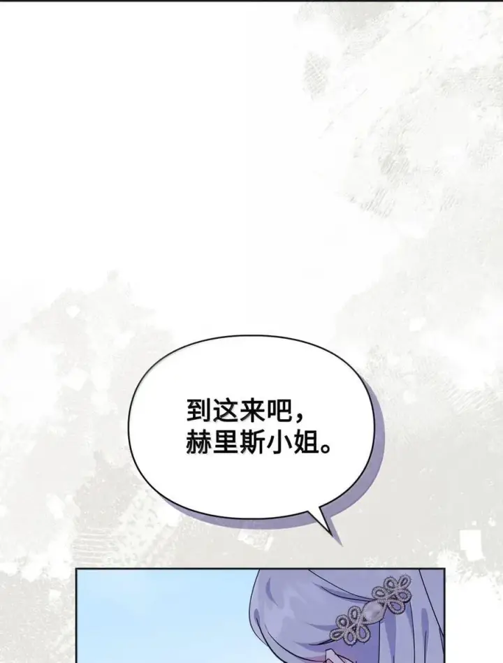 漫画《成为暴君的奸臣》49 提线木偶第24张图