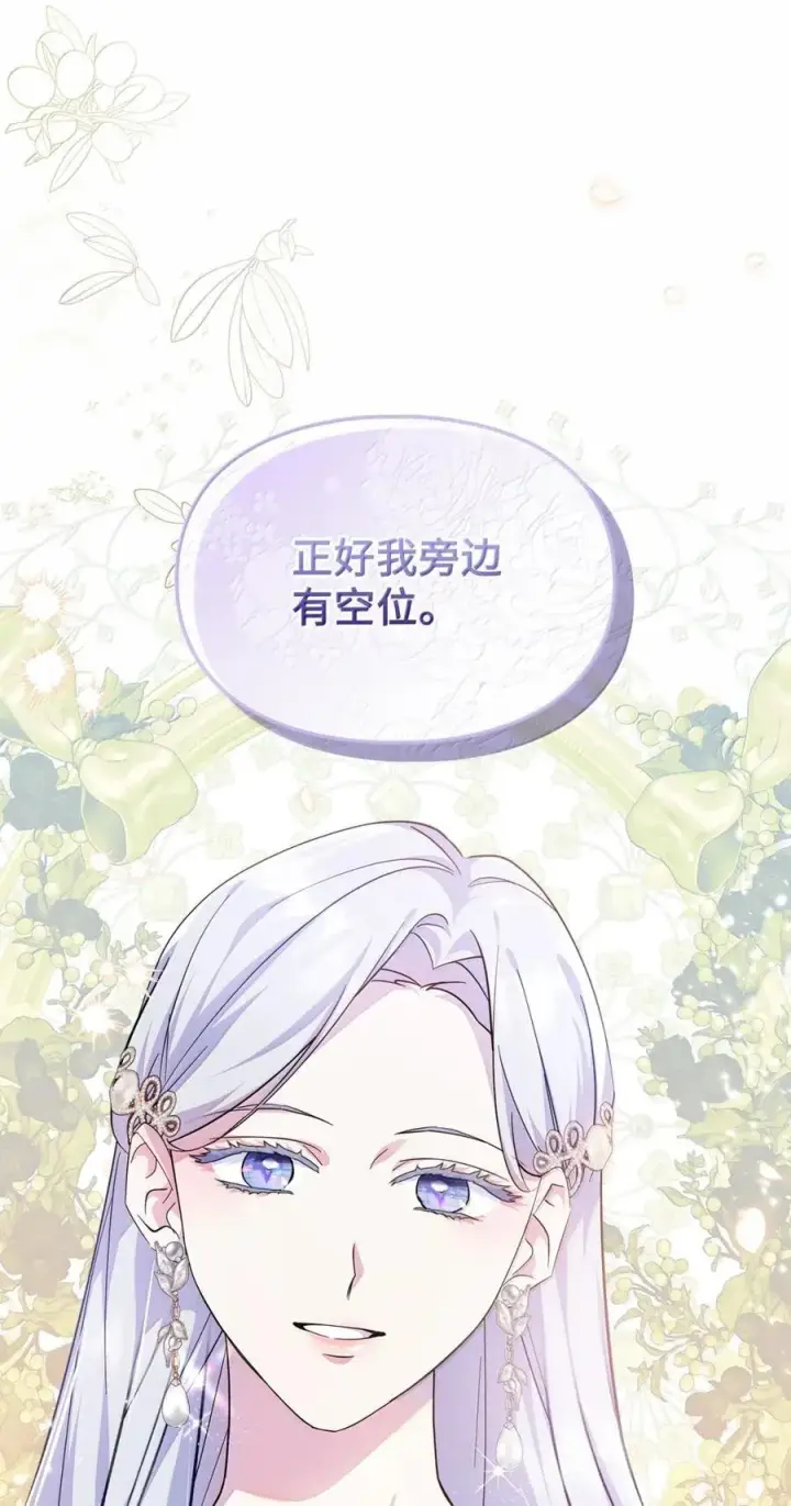 漫画《成为暴君的奸臣》49 提线木偶第26张图
