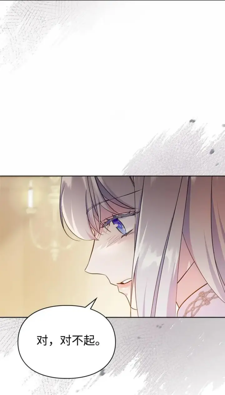 漫画《成为暴君的奸臣》49 提线木偶第3张图