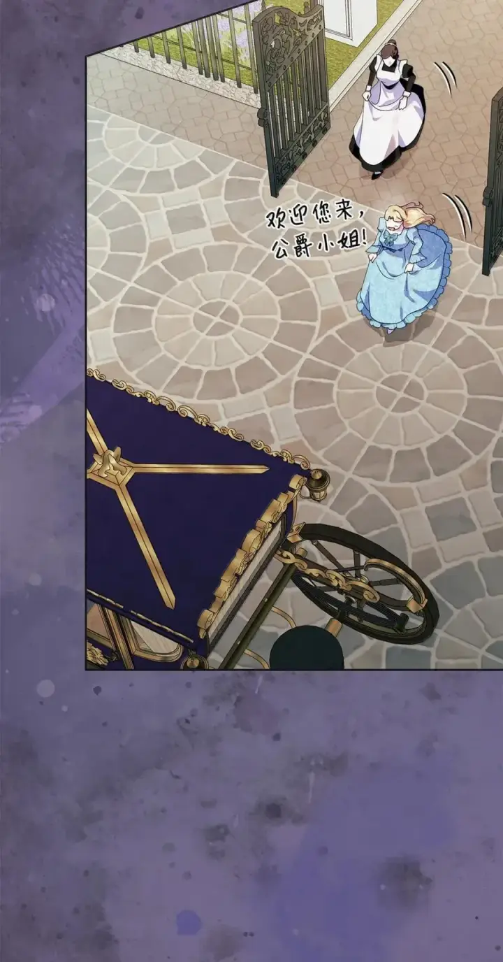 漫画《成为暴君的奸臣》49 提线木偶第35张图