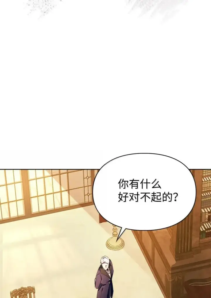 漫画《成为暴君的奸臣》49 提线木偶第4张图