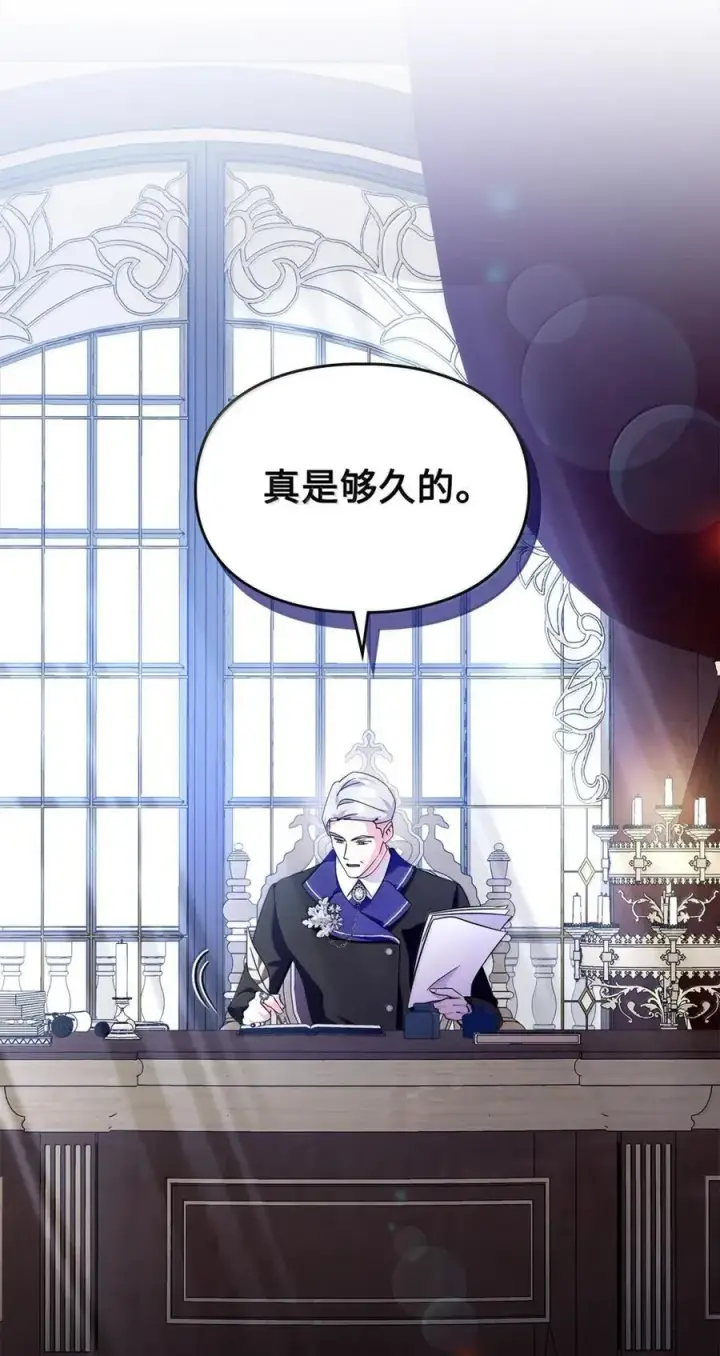 漫画《成为暴君的奸臣》49 提线木偶第42张图