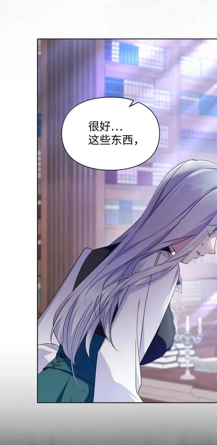 漫画《成为暴君的奸臣》49 提线木偶第50张图