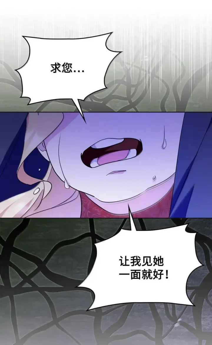 漫画《成为暴君的奸臣》49 提线木偶第55张图