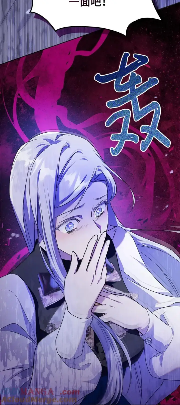 漫画《成为暴君的奸臣》49 提线木偶第57张图