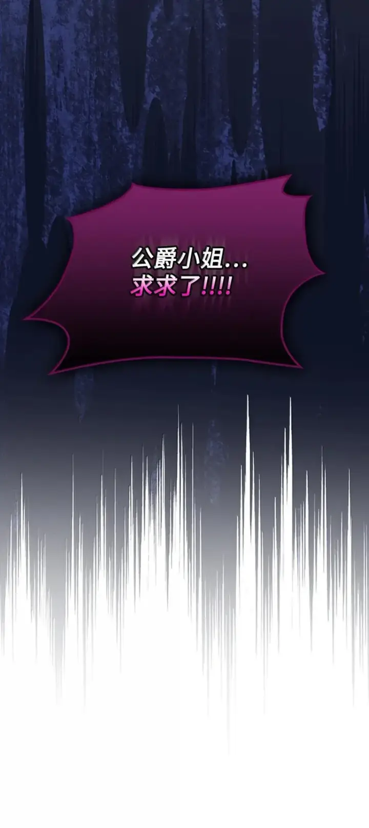 漫画《成为暴君的奸臣》49 提线木偶第60张图