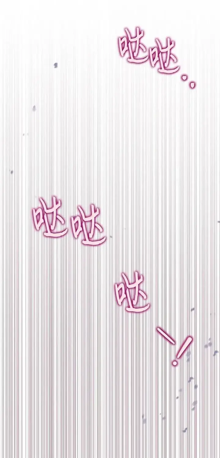 漫画《成为暴君的奸臣》49 提线木偶第64张图