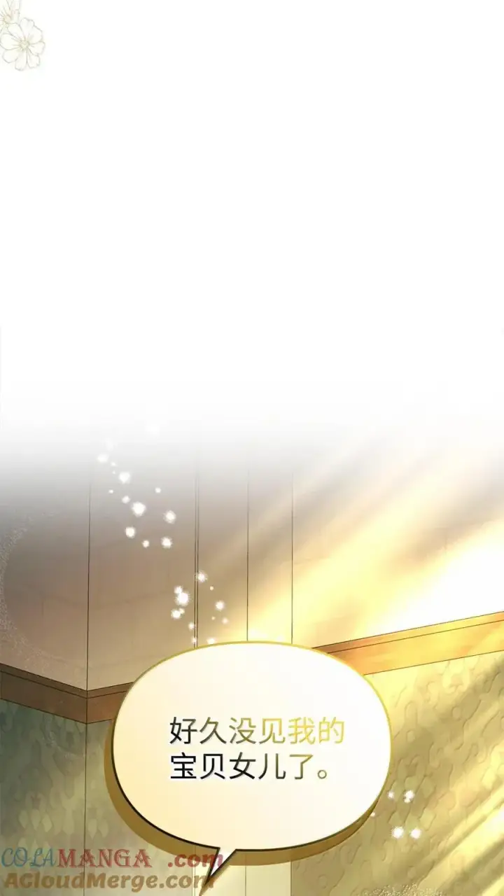 漫画《成为暴君的奸臣》49 提线木偶第69张图