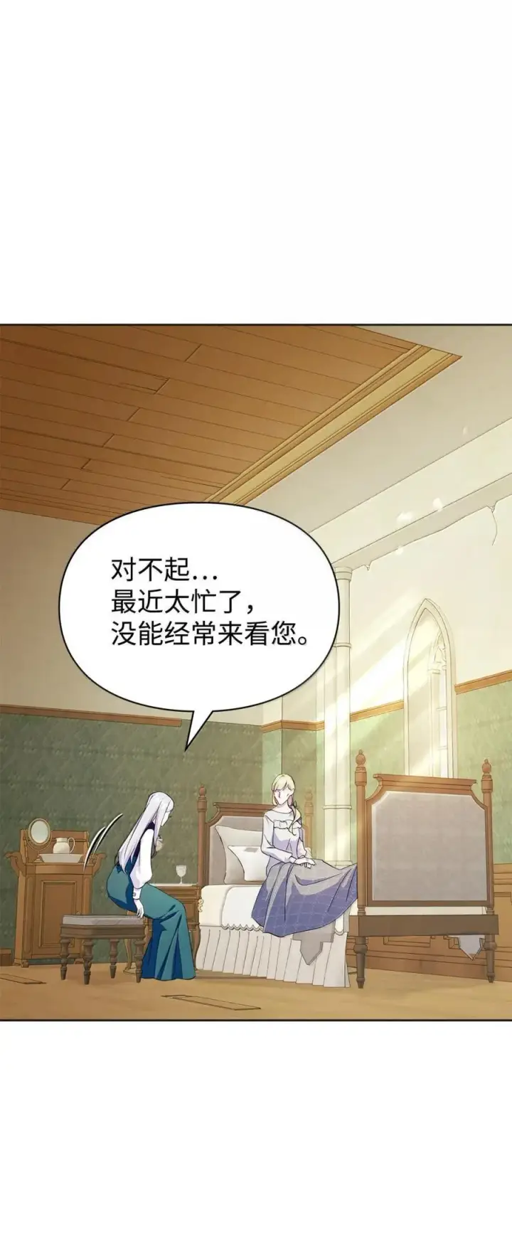 漫画《成为暴君的奸臣》49 提线木偶第72张图