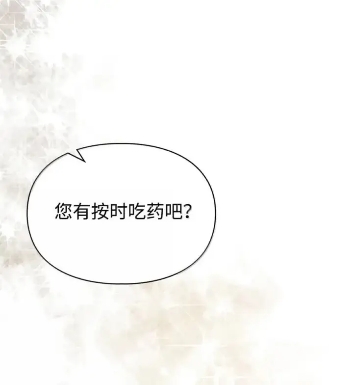 漫画《成为暴君的奸臣》49 提线木偶第74张图