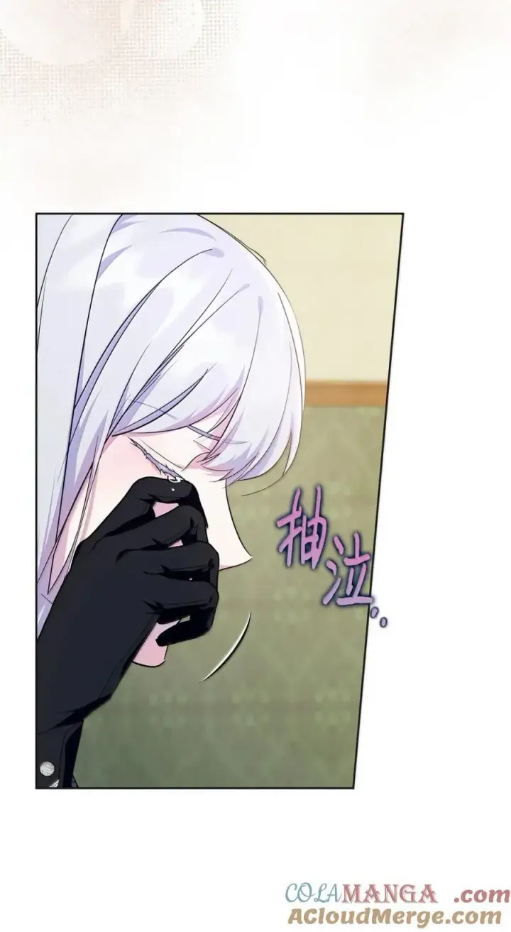 漫画《成为暴君的奸臣》49 提线木偶第85张图
