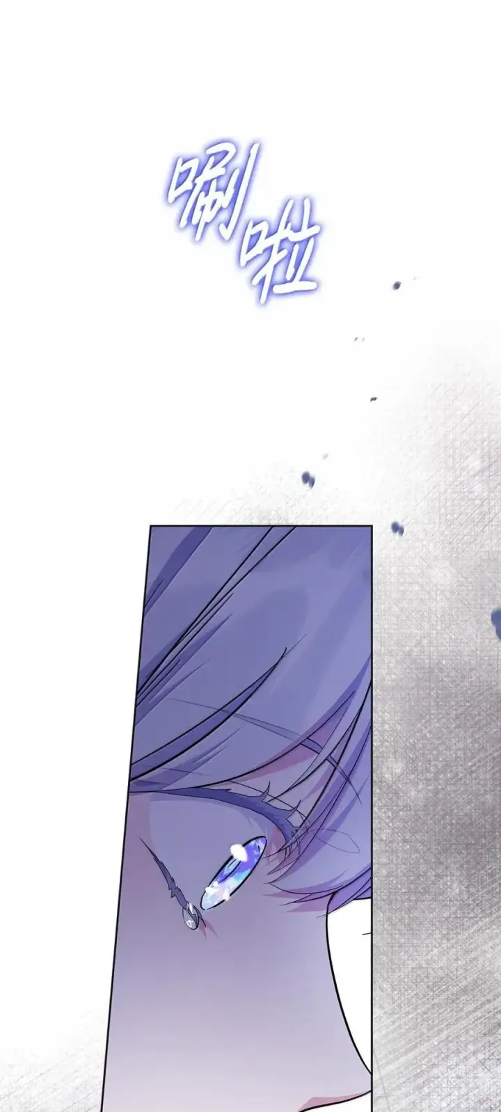 漫画《成为暴君的奸臣》49 提线木偶第86张图