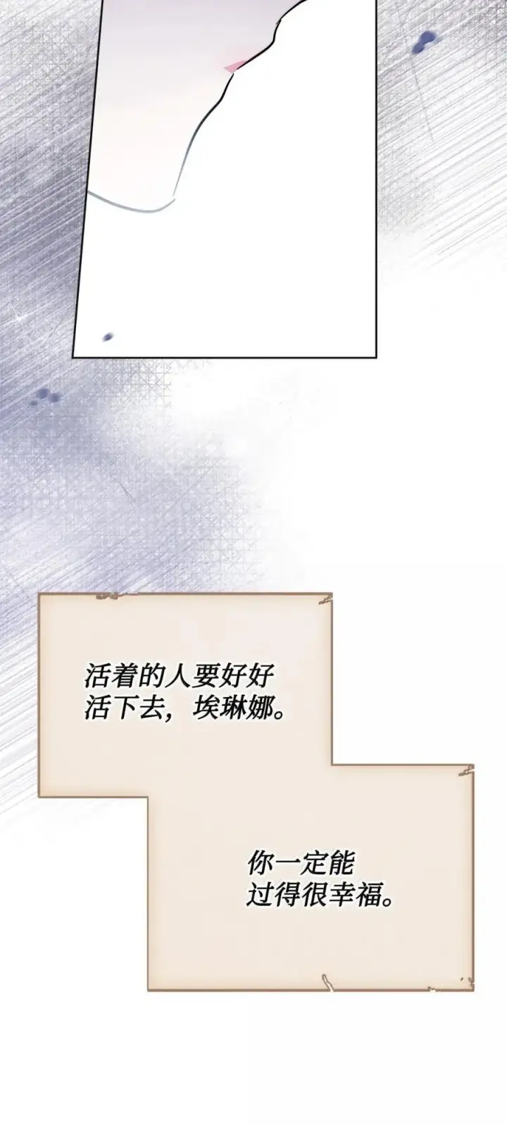 漫画《成为暴君的奸臣》49 提线木偶第87张图