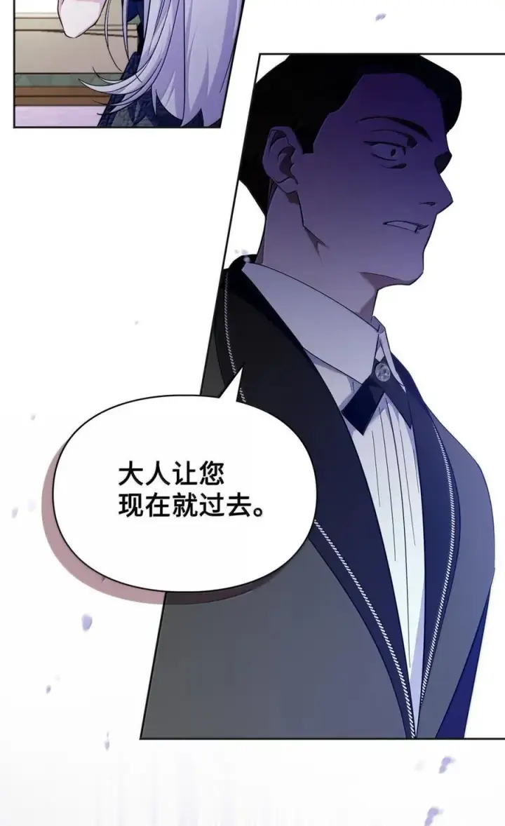 漫画《成为暴君的奸臣》49 提线木偶第96张图