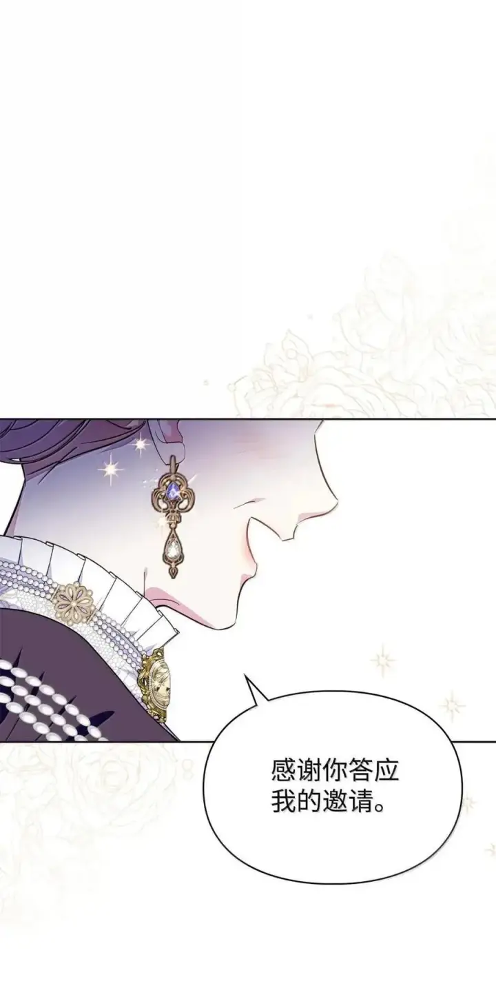 漫画《成为暴君的奸臣》50 暴君闯宫第15张图
