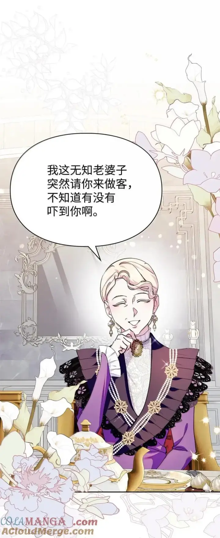 漫画《成为暴君的奸臣》50 暴君闯宫第16张图
