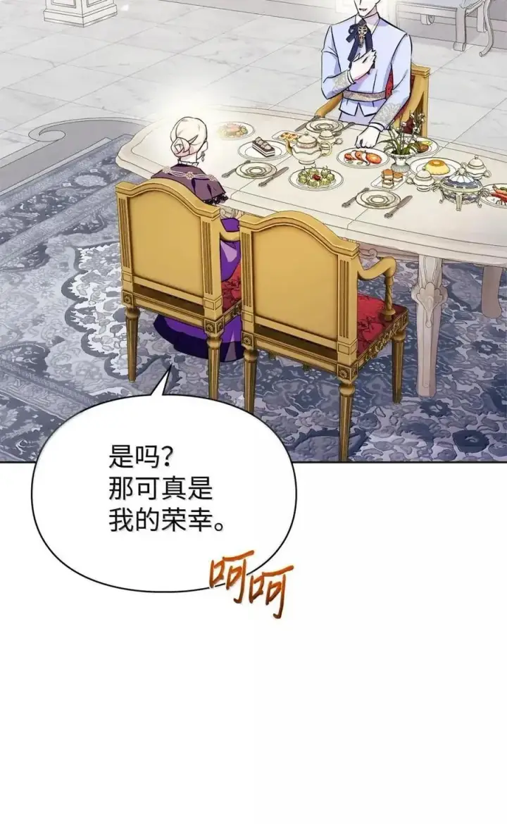 漫画《成为暴君的奸臣》50 暴君闯宫第18张图