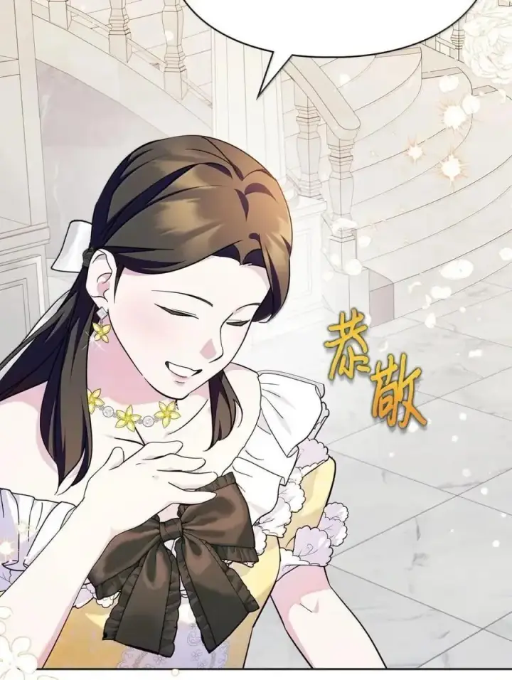 漫画《成为暴君的奸臣》50 暴君闯宫第26张图