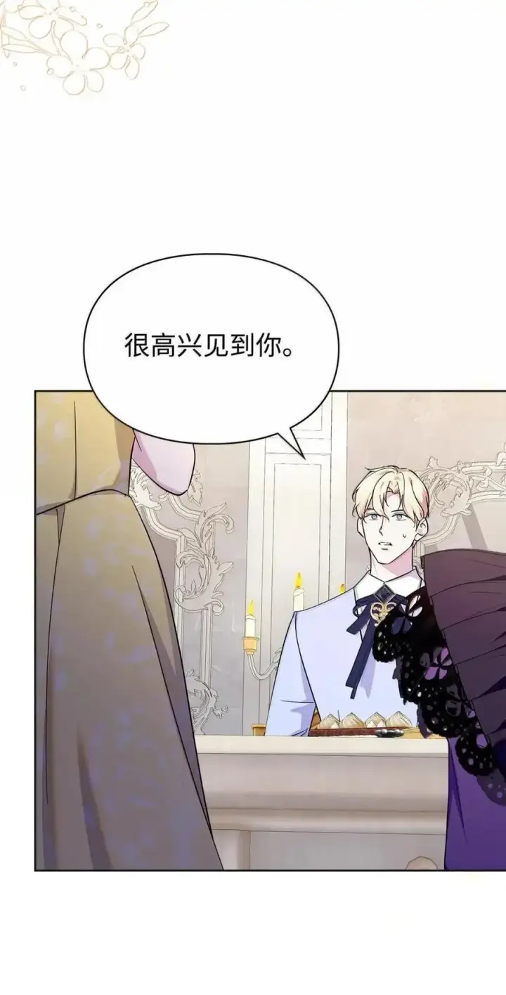 漫画《成为暴君的奸臣》50 暴君闯宫第27张图