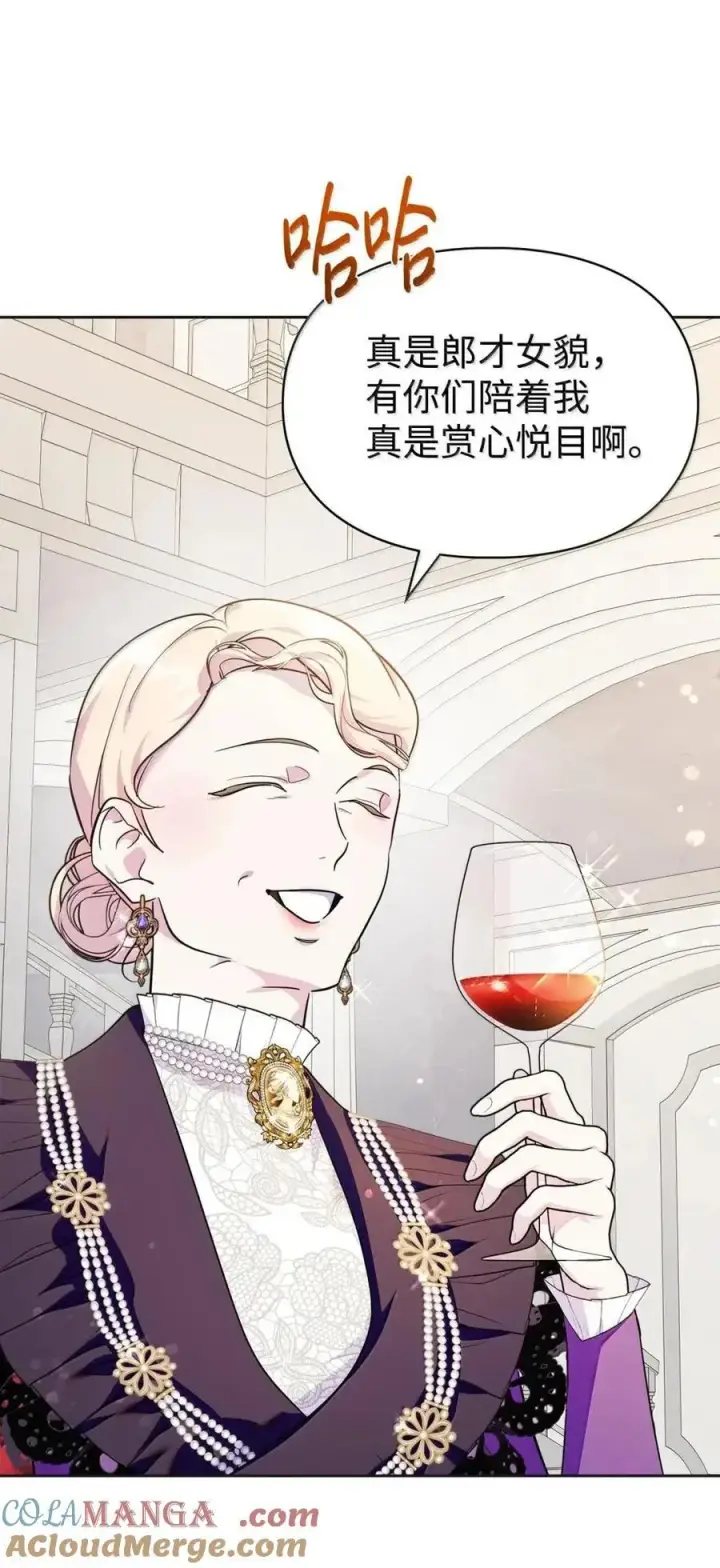 漫画《成为暴君的奸臣》50 暴君闯宫第28张图