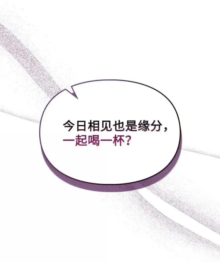 漫画《成为暴君的奸臣》50 暴君闯宫第29张图