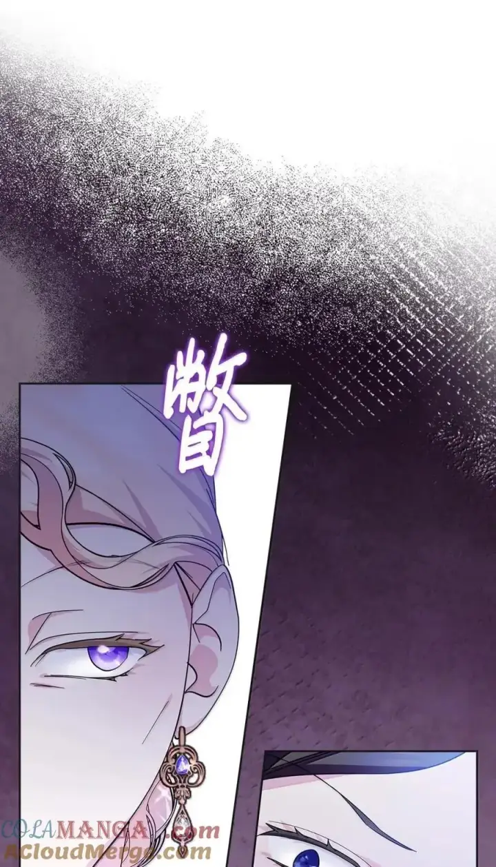 漫画《成为暴君的奸臣》50 暴君闯宫第31张图