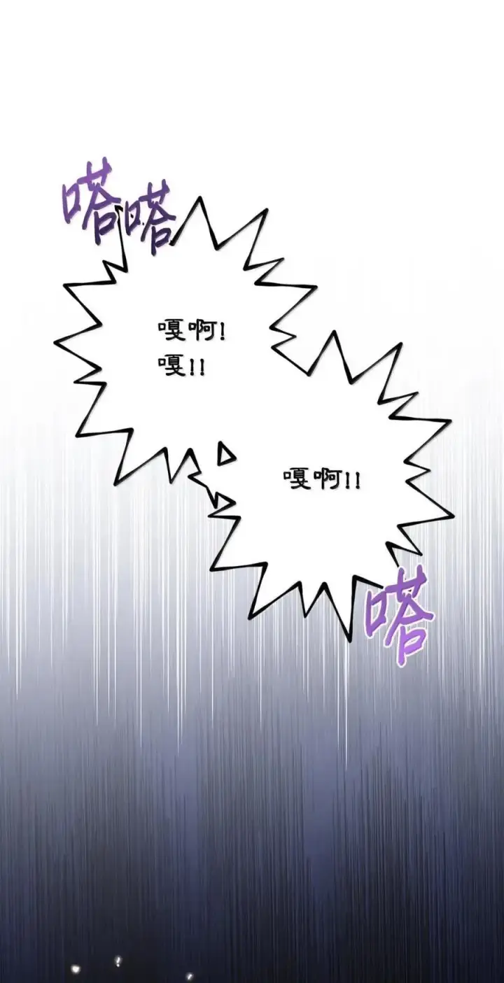漫画《成为暴君的奸臣》50 暴君闯宫第45张图
