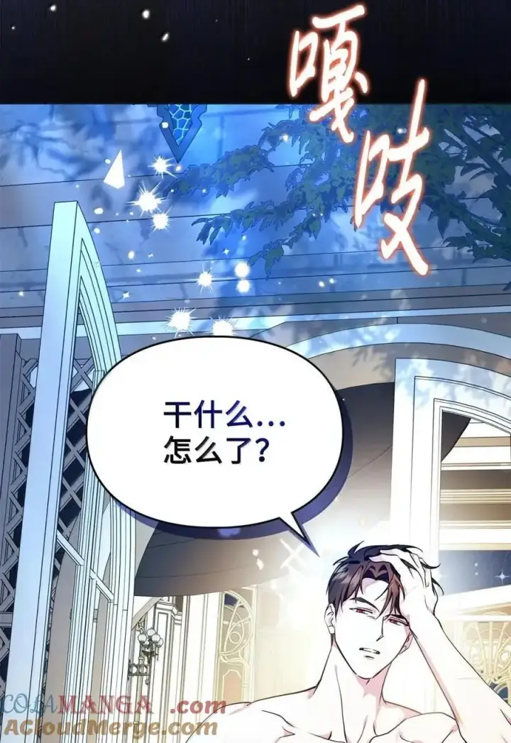 漫画《成为暴君的奸臣》50 暴君闯宫第46张图