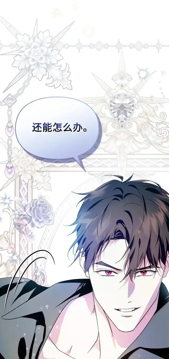 漫画《成为暴君的奸臣》50 暴君闯宫第53张图