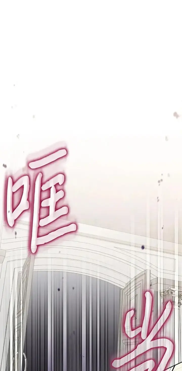 漫画《成为暴君的奸臣》50 暴君闯宫第56张图