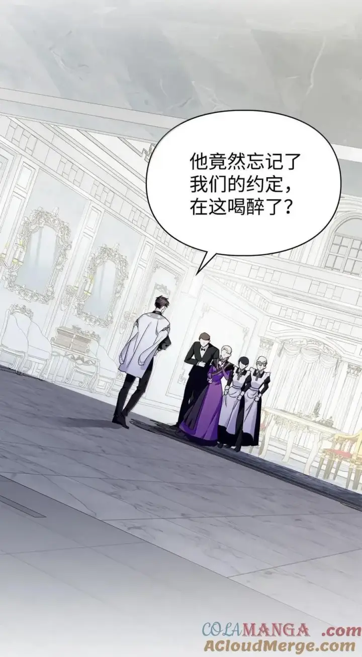 漫画《成为暴君的奸臣》50 暴君闯宫第64张图