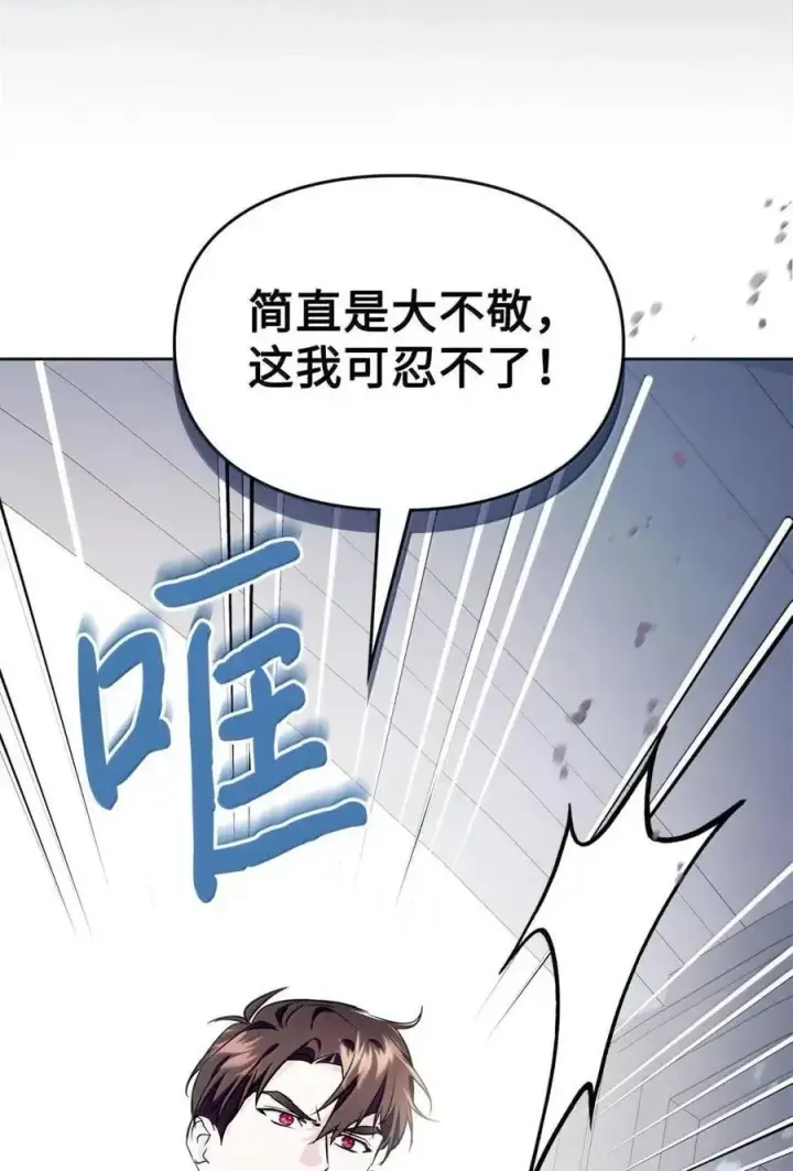 漫画《成为暴君的奸臣》50 暴君闯宫第65张图