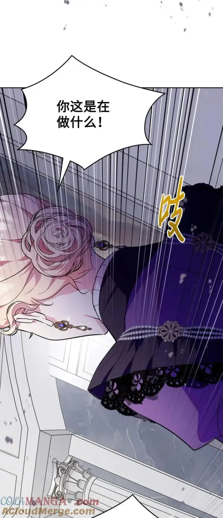 漫画《成为暴君的奸臣》50 暴君闯宫第67张图