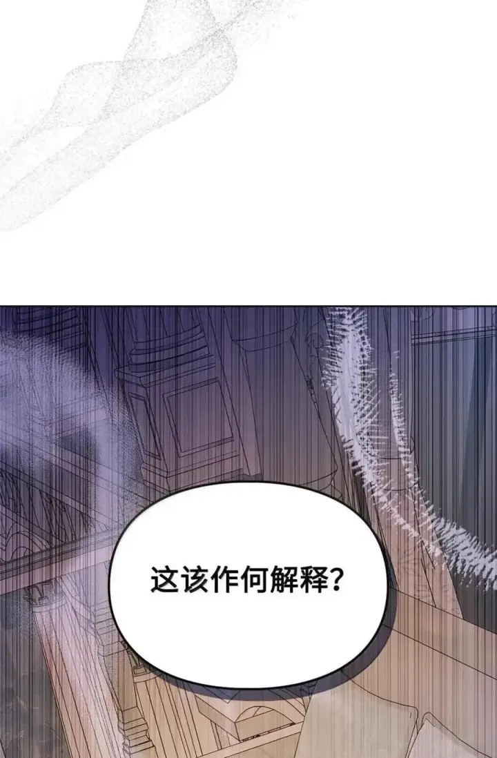 漫画《成为暴君的奸臣》50 暴君闯宫第74张图