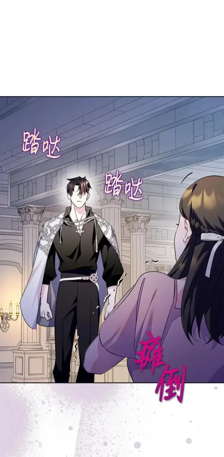 漫画《成为暴君的奸臣》50 暴君闯宫第78张图