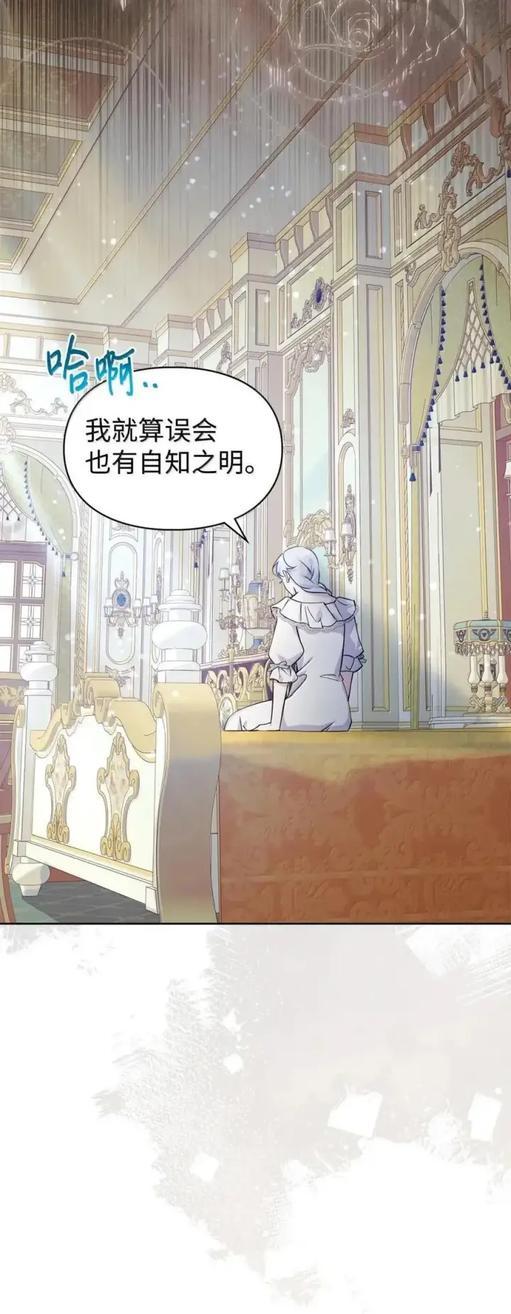 漫画《成为暴君的奸臣》50 暴君闯宫第8张图