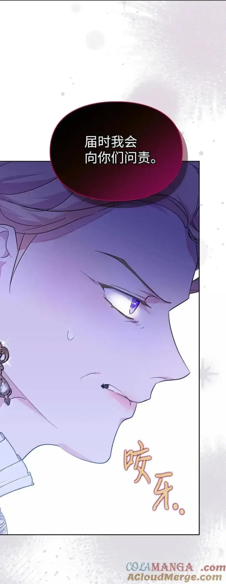 漫画《成为暴君的奸臣》50 暴君闯宫第82张图