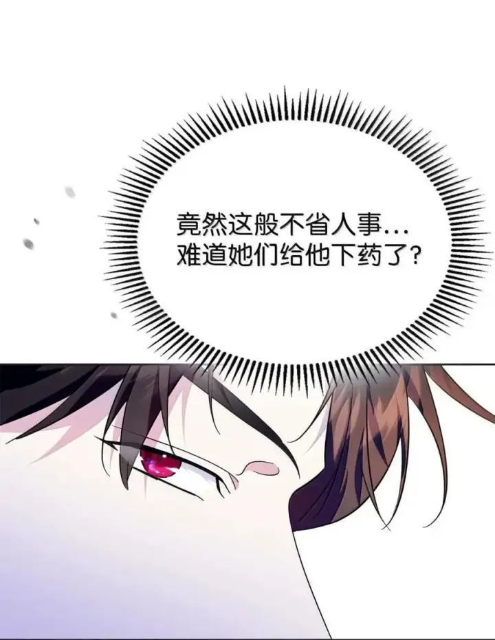 漫画《成为暴君的奸臣》50 暴君闯宫第84张图
