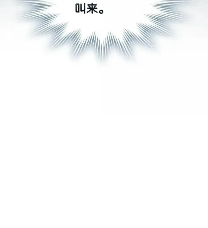 漫画《成为暴君的奸臣》50 暴君闯宫第86张图