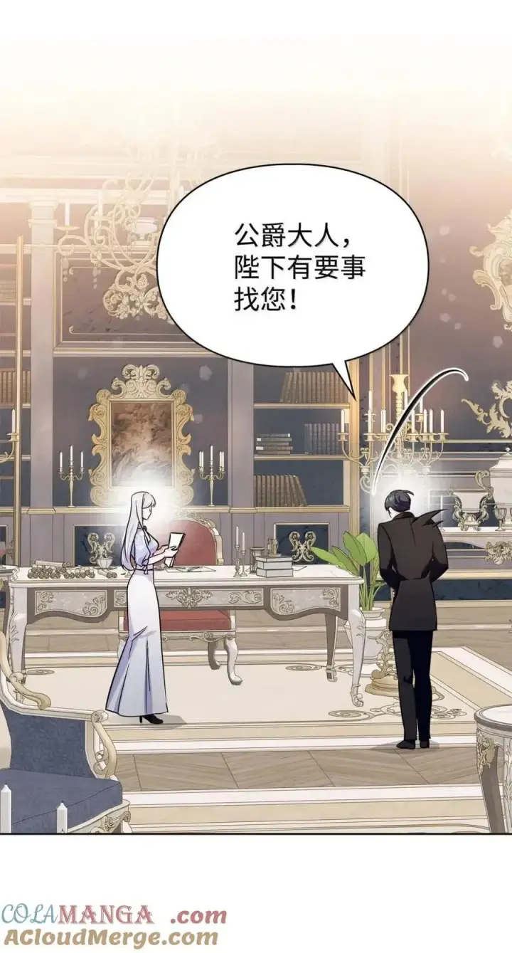 漫画《成为暴君的奸臣》50 暴君闯宫第88张图