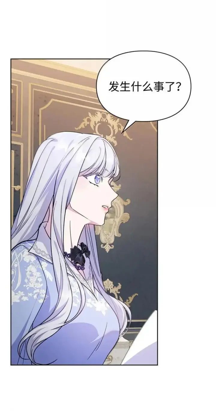漫画《成为暴君的奸臣》50 暴君闯宫第89张图