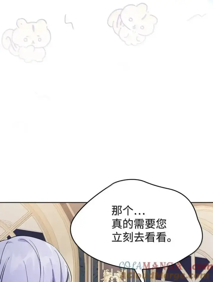 漫画《成为暴君的奸臣》50 暴君闯宫第91张图