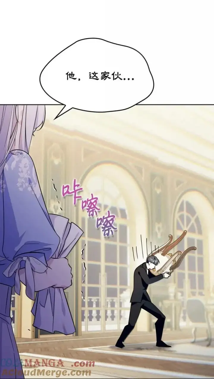 漫画《成为暴君的奸臣》50 暴君闯宫第97张图