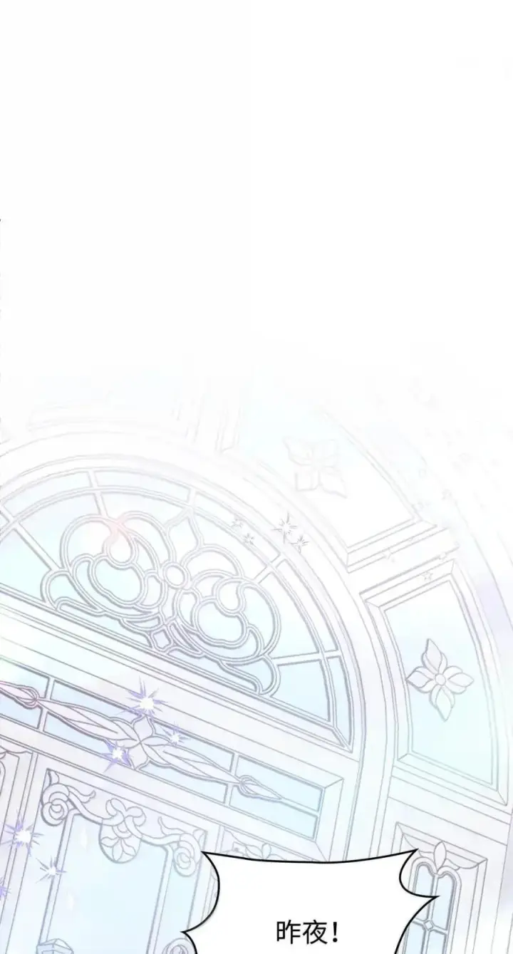 漫画《成为暴君的奸臣》51 我不喜欢男人第104张图