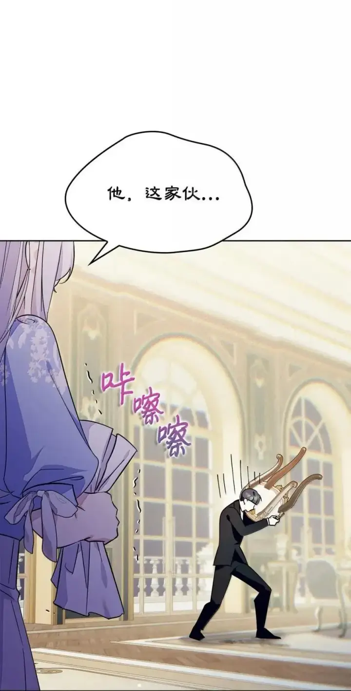漫画《成为暴君的奸臣》51 我不喜欢男人第11张图