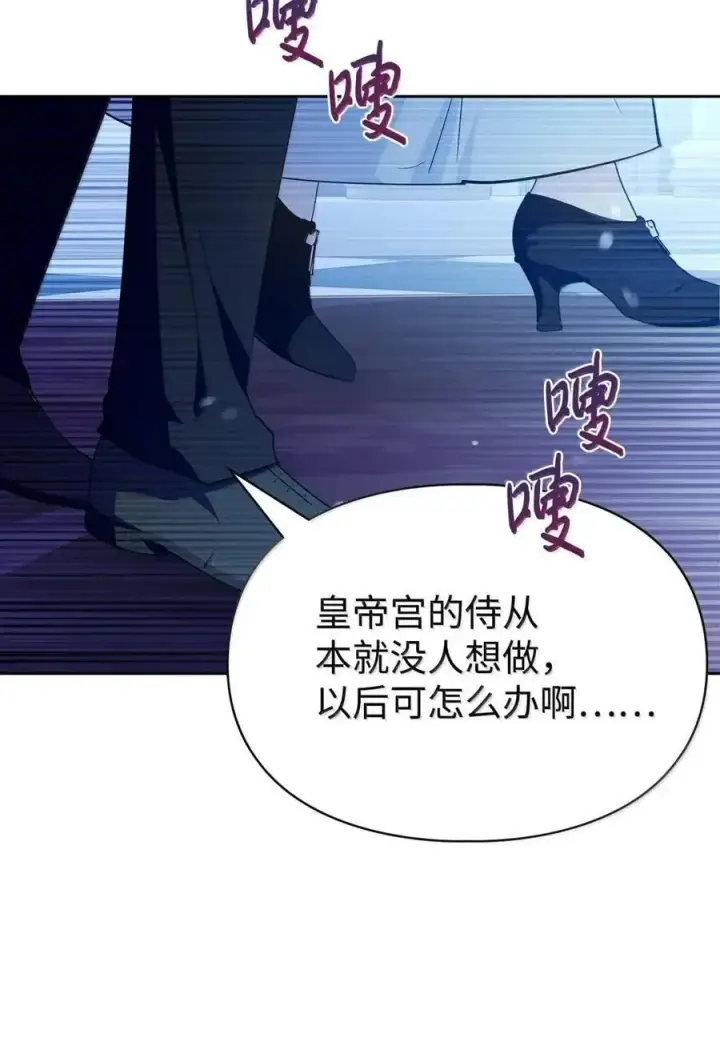 漫画《成为暴君的奸臣》51 我不喜欢男人第14张图