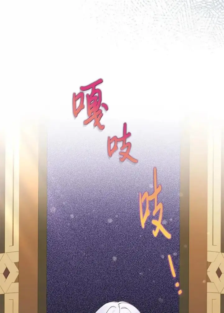 漫画《成为暴君的奸臣》51 我不喜欢男人第19张图