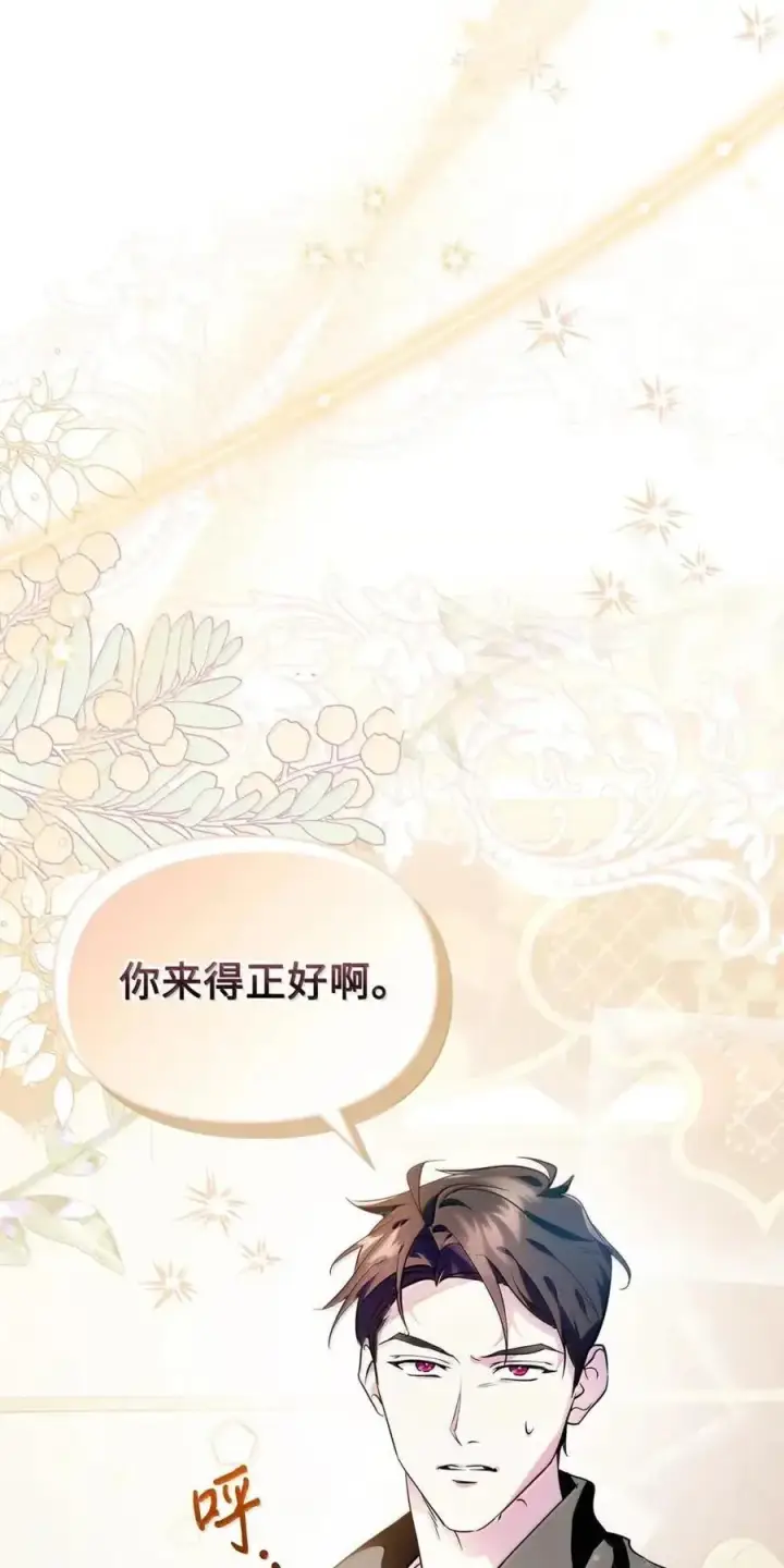 漫画《成为暴君的奸臣》51 我不喜欢男人第23张图